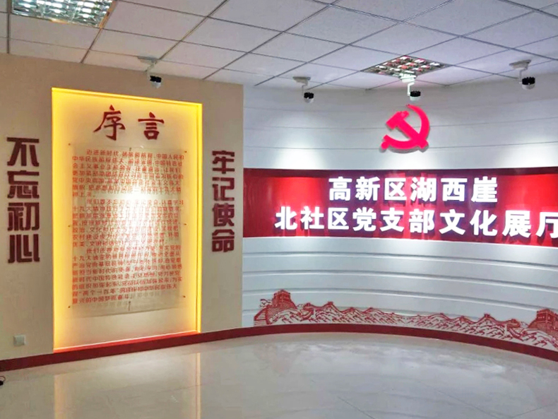 濟南國華房地產(chǎn)黨建展廳