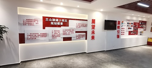 威海蘭山區(qū)融媒體中心黨建展廳